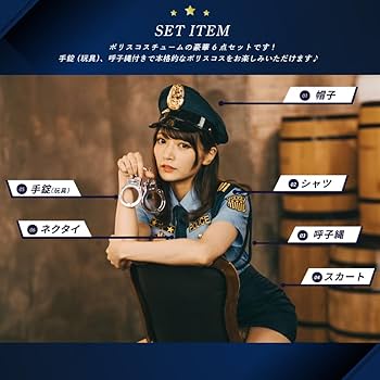 Amazon.co.jp: BODYLINE ポリスシティ コスチューム (SAX, M
